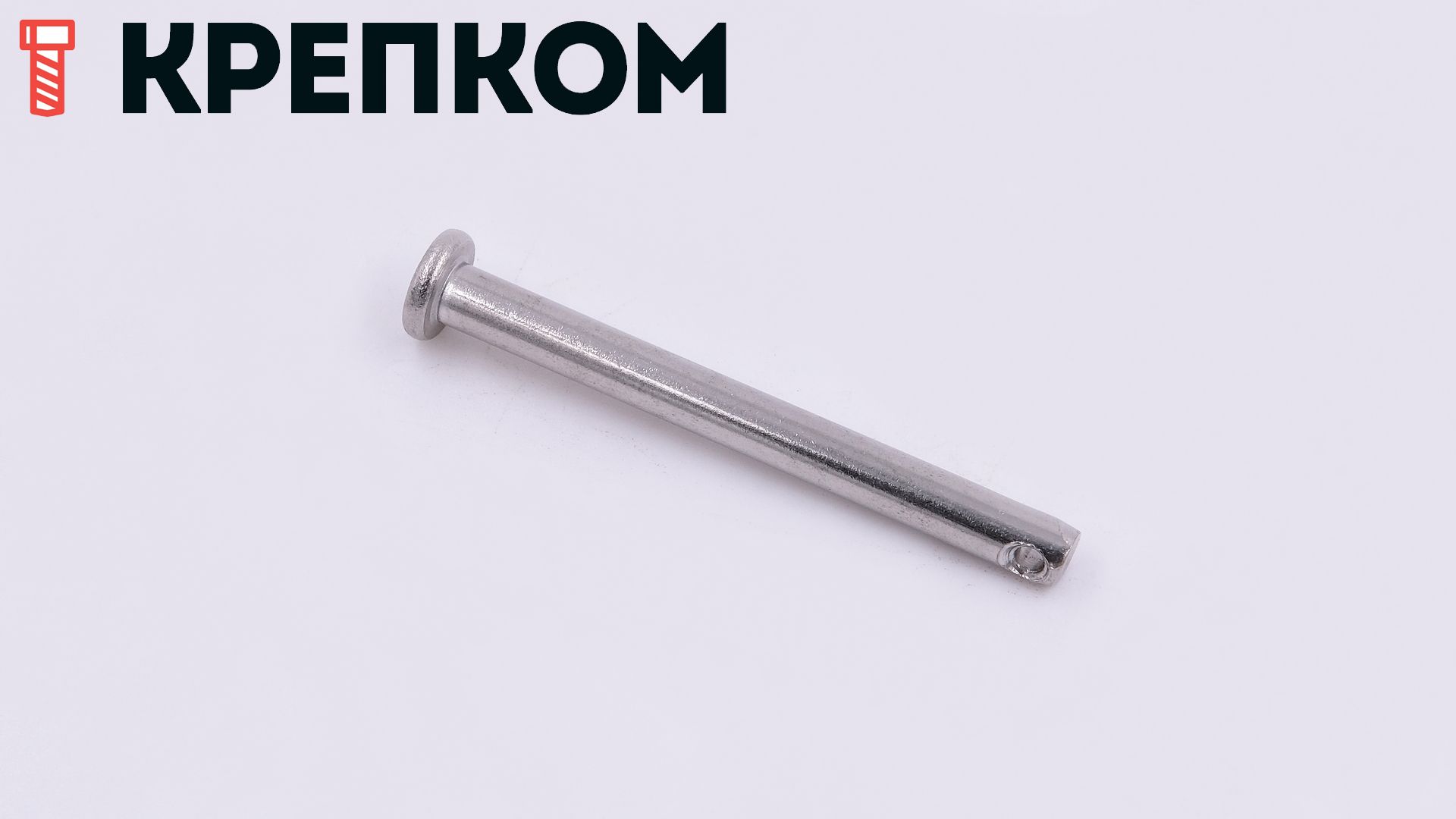 Штифт цилиндрический 5х45/2,5х16 со шплинтом DIN 1444 form B, нержавеющая сталь А2, 5 шт - фото