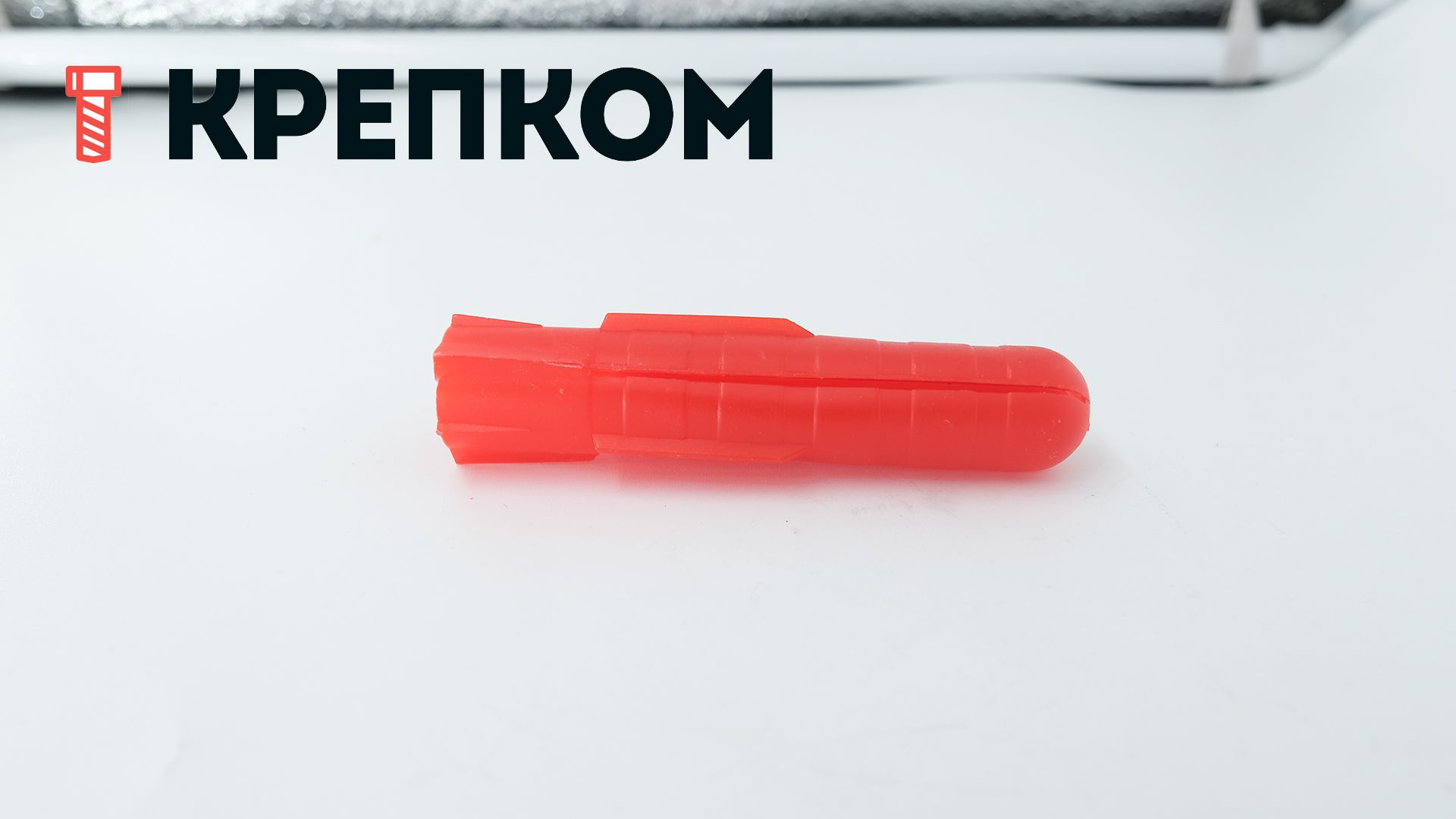 Дюбель распорный тип Т 16х80 мм, полипропилен - фото