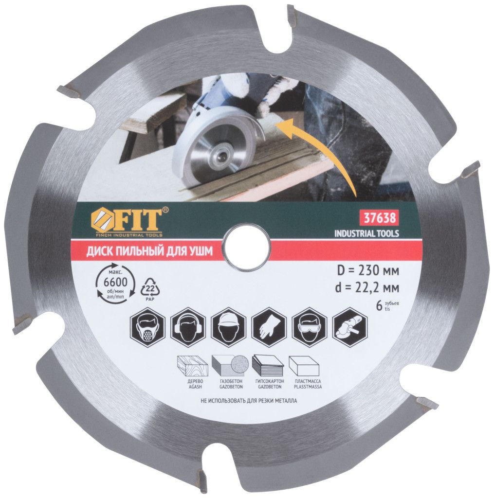 Диск пильный 230/22,2х2,2 мм 6 зубьев с карбидными вставками по дереву FIT 37638 - фото