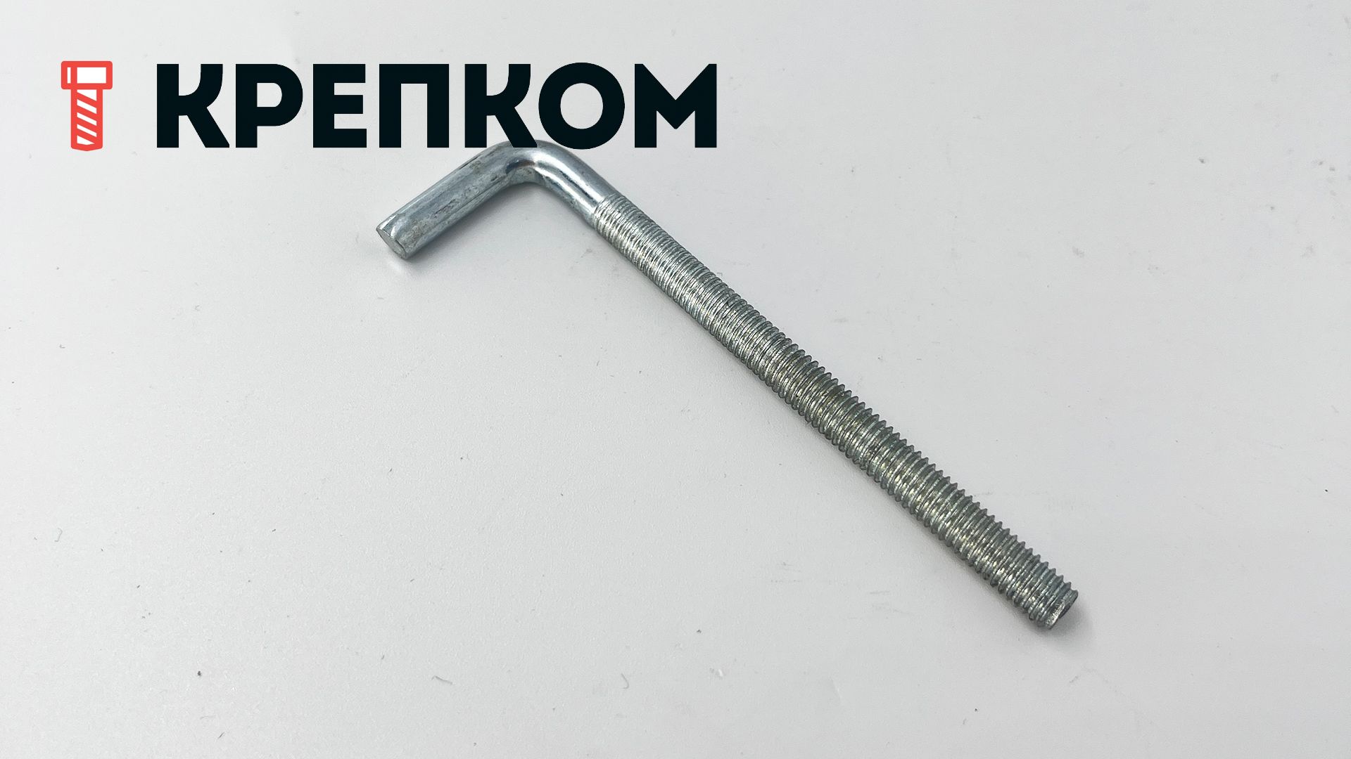 Винт М6х60 с L-образным крюком (костыль) Reyher 88138, оцинкованная сталь - фото