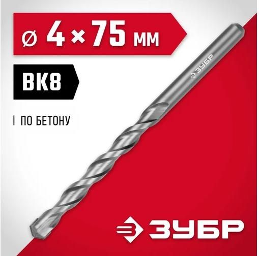 Сверло по бетону ударное 4х100 мм ЗУБР Мастер 2922-100-04 _z01 - фото