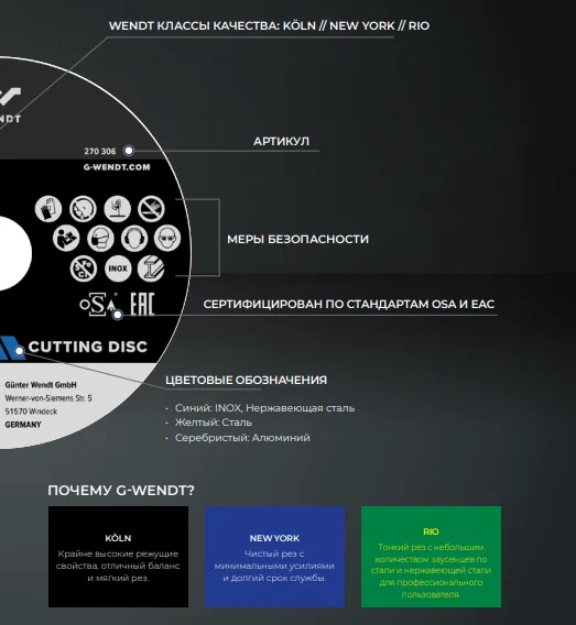 Диск отрезной по нержавеющей стали G-Wendt New York - фото