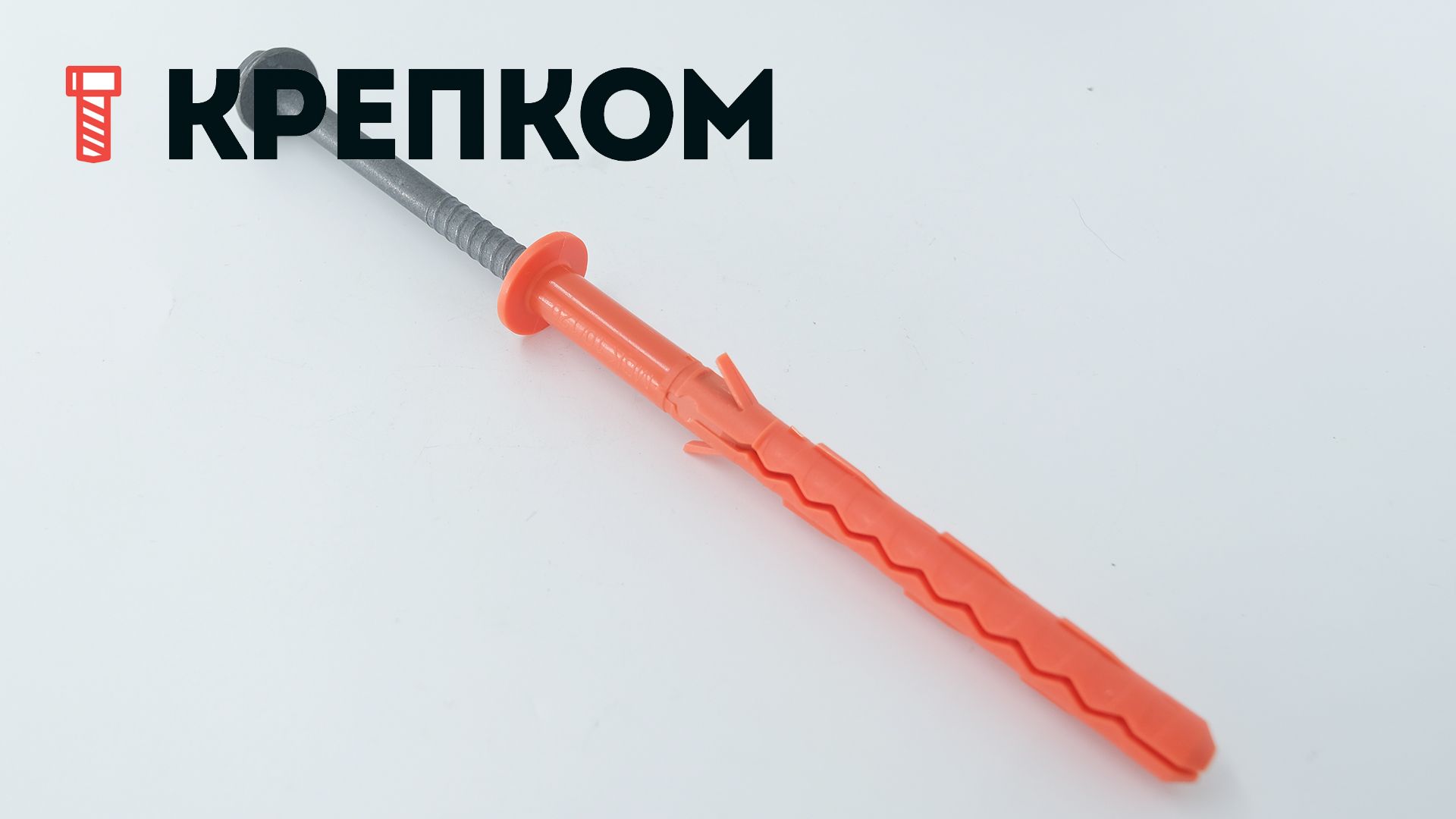 Дюбель 10х120 фасадный с увеличенной рабочей зоной и шурупом SW/TX40 с прессшайбой Mungo MBK-STBf 1120612F, полиамид - фото