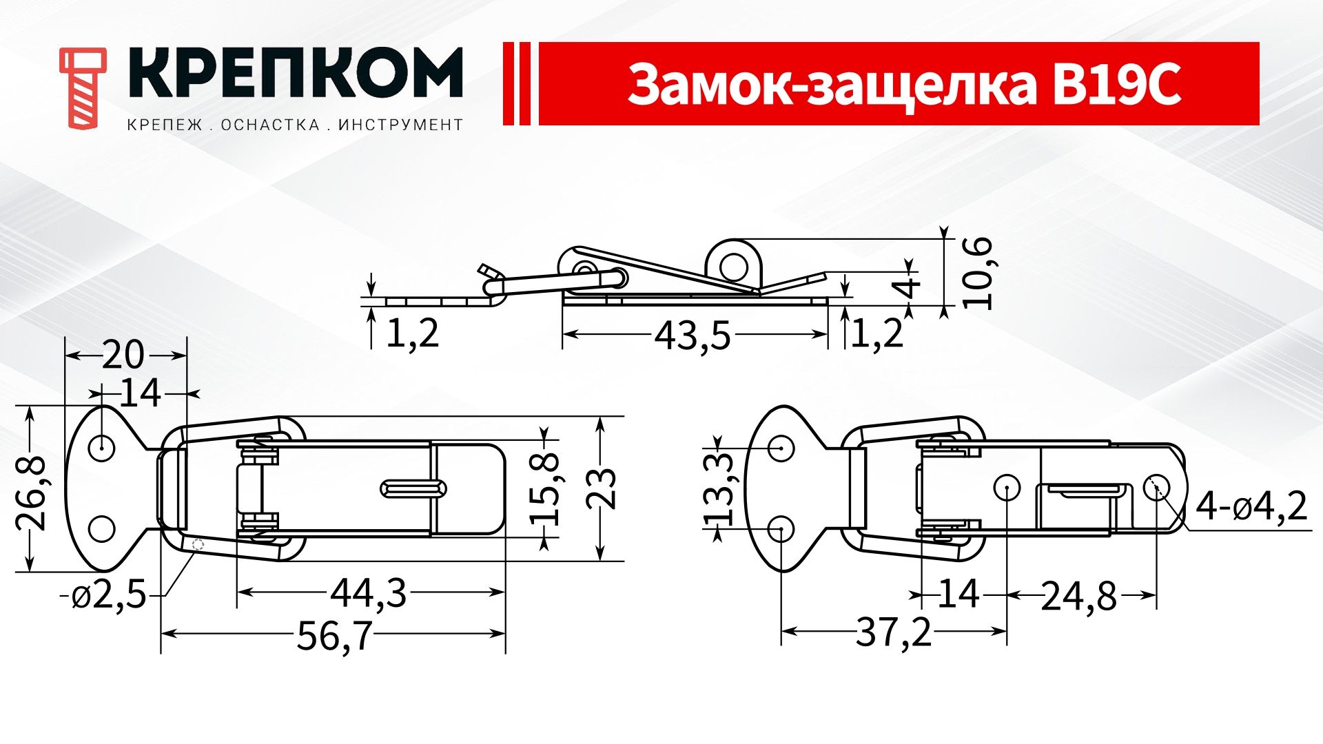 Замок-защелка с ушком L=54 B19C, нержавеющая сталь А2 - фото