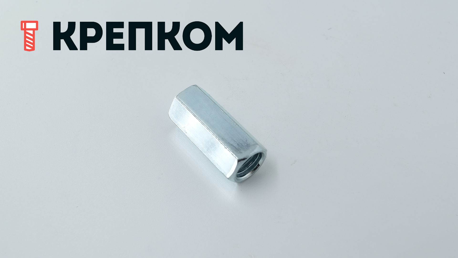 Гайка удлиненная для резьбовых шпилек Fischer VM, оцинкованная сталь - фото