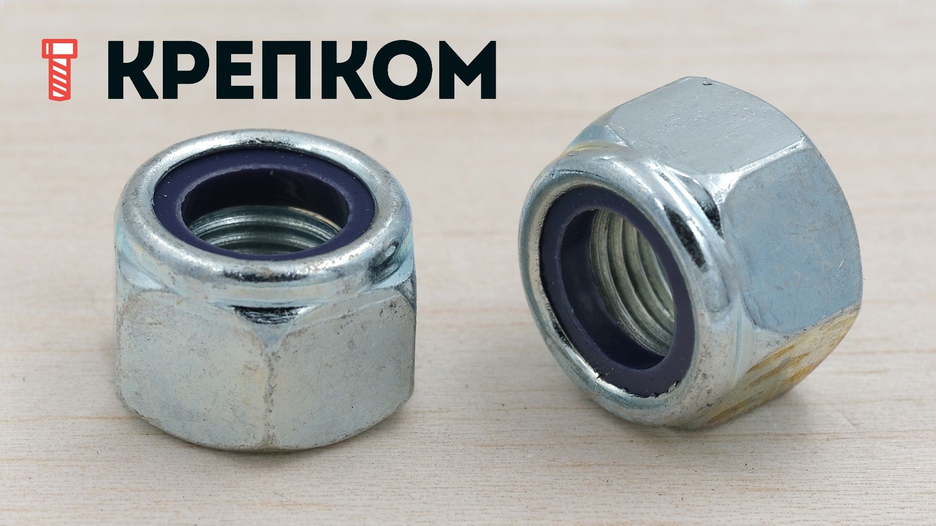 Гайка самоконтрящаяся М10х1,25 DIN 982, класс прочности 10, оцинкованная сталь - фото