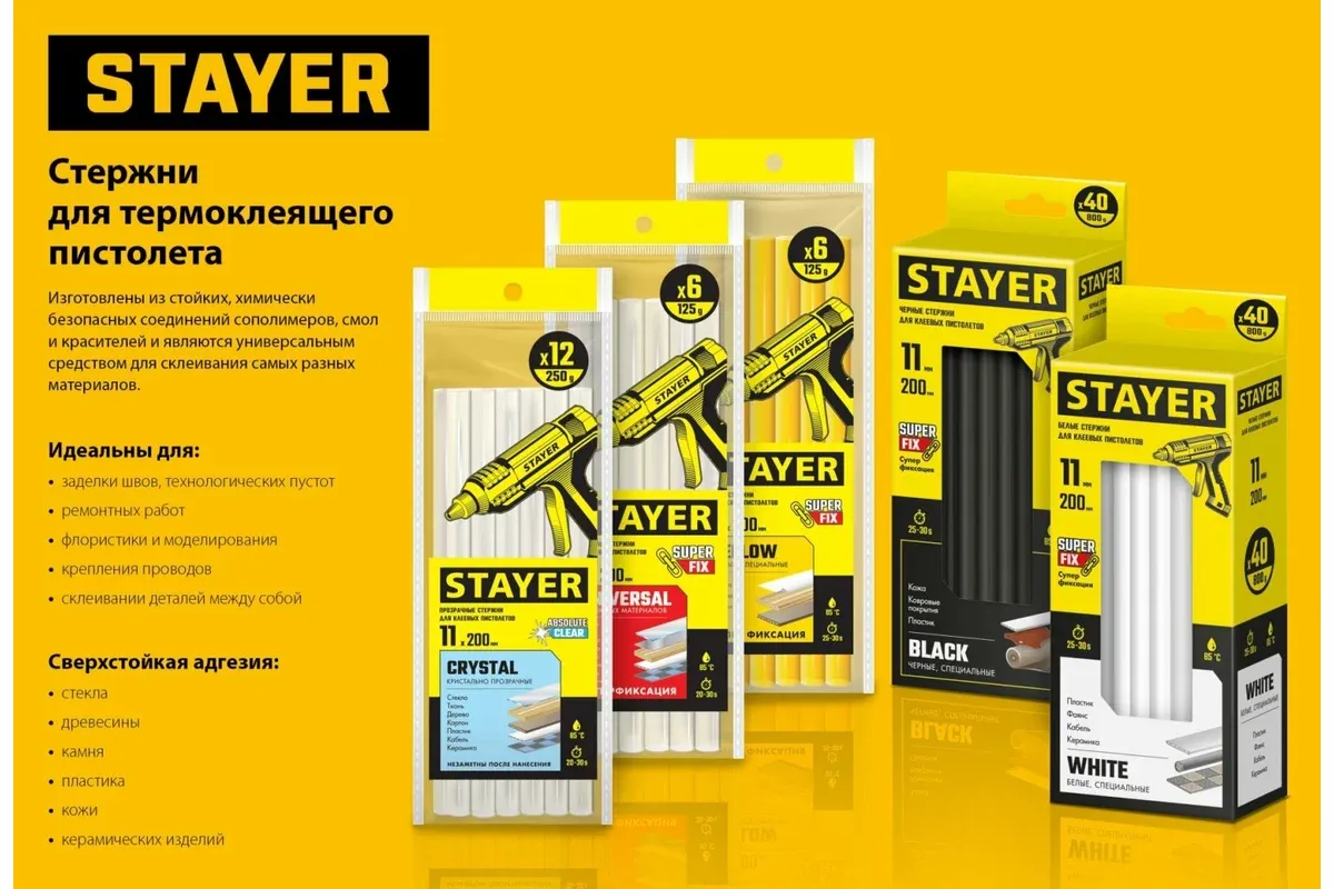 Стержни клеевые 11х200 мм универсальные Universal Stayer Prof 2-06821-T-S06, прозрачные, 6 шт - фото