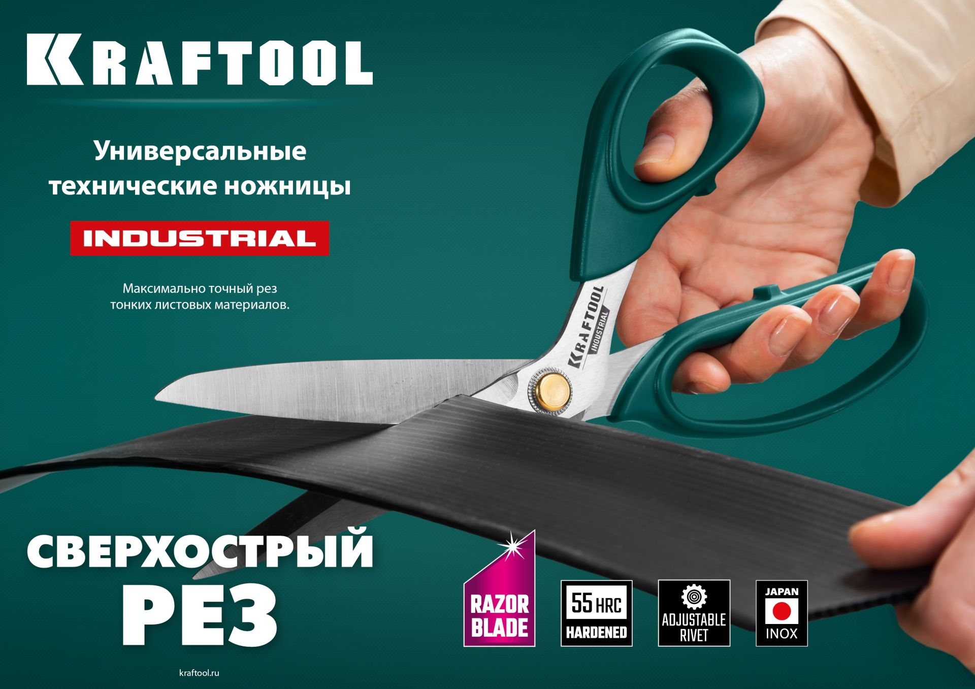 Ножницы технические 254 мм Industrial Kraftool 23205 - фото