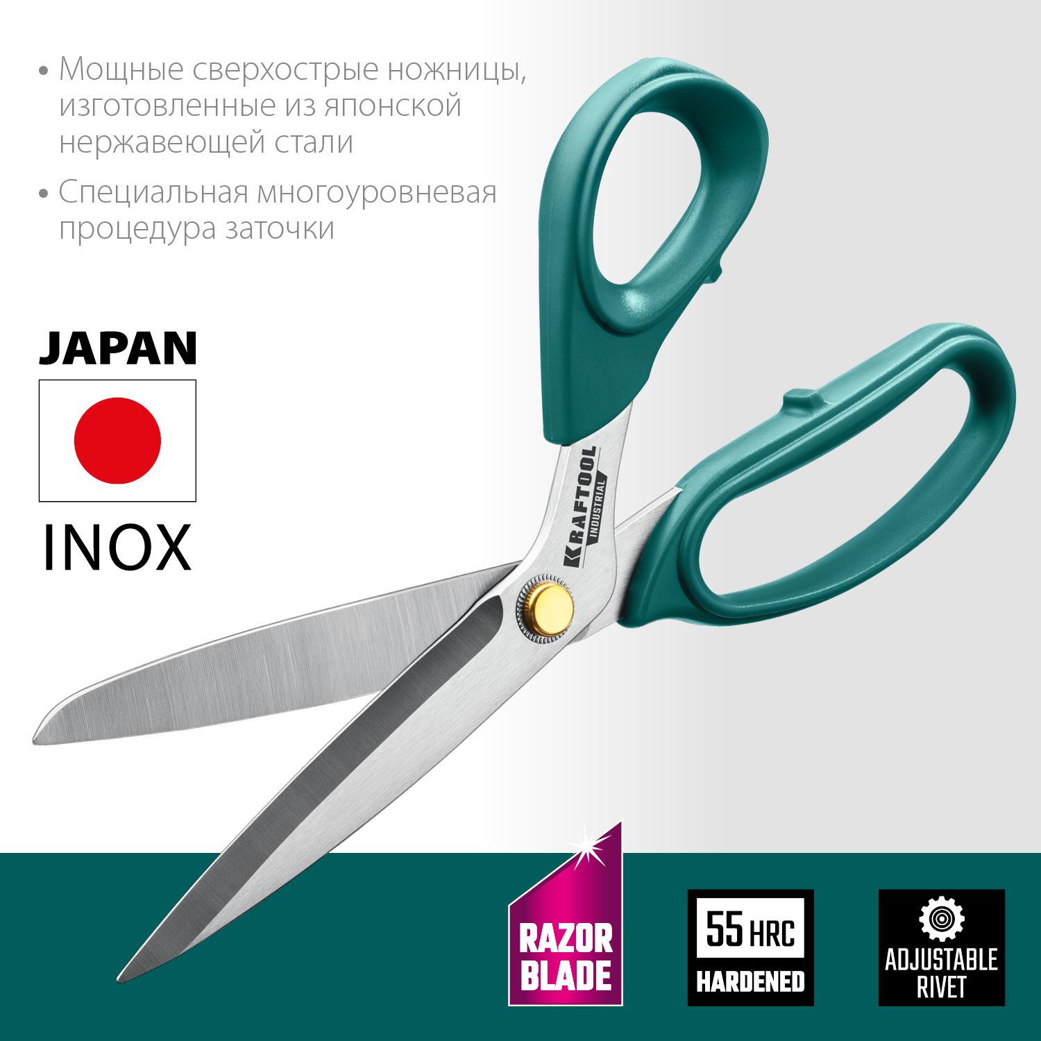 Ножницы технические 254 мм Industrial Kraftool 23205 - фото