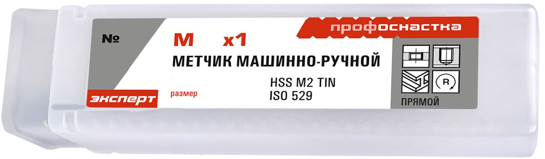 Метчик машинно-ручной HSS M2 TiN Профоснастка Эксперт, метрическая резьба, в пластиковой упаковке - фото