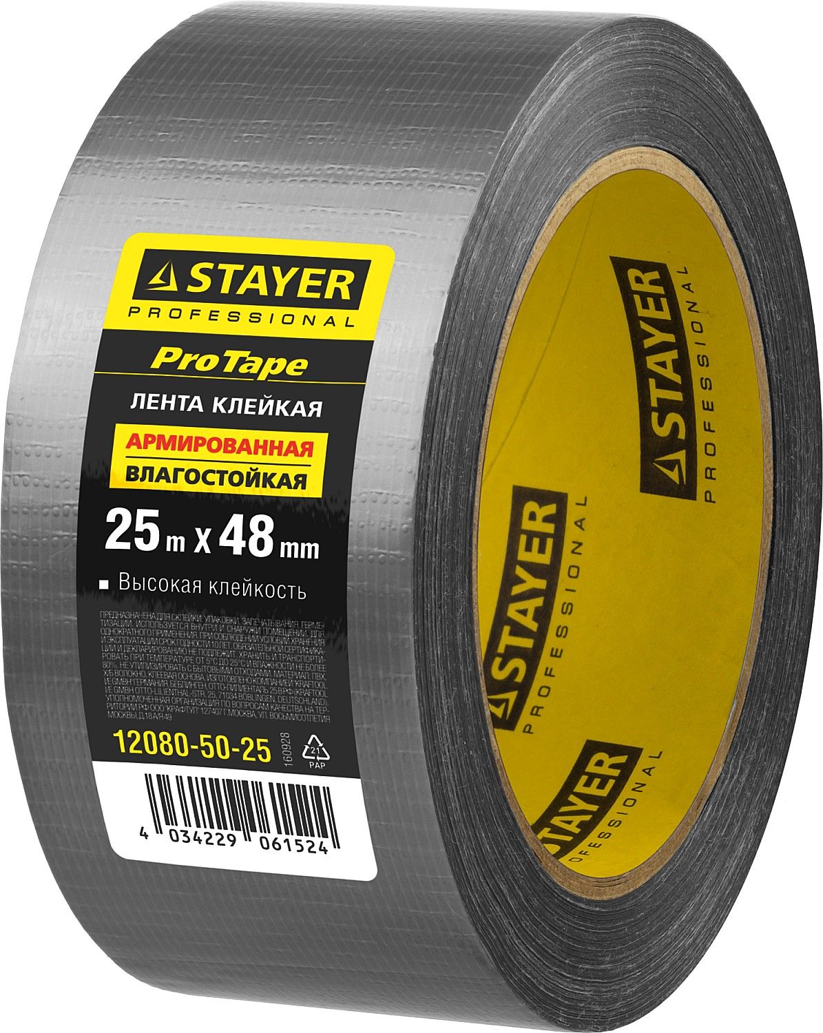 Лента армированная серебристая 48 мм Professional Stayer - фото