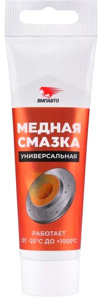 Смазка медная МС 1640 ВМПАВТО 1912, 100 гр туба - фото