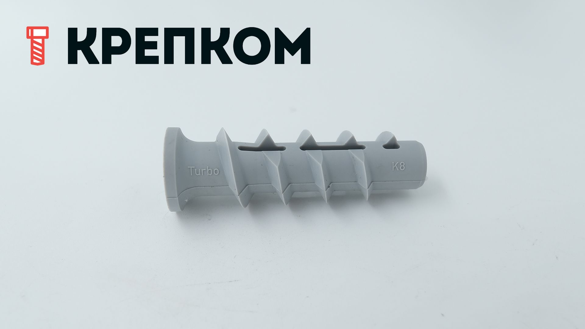 Турбо-дюбель для газобетона FTP К8 Fischer 78413, нейлон - фото