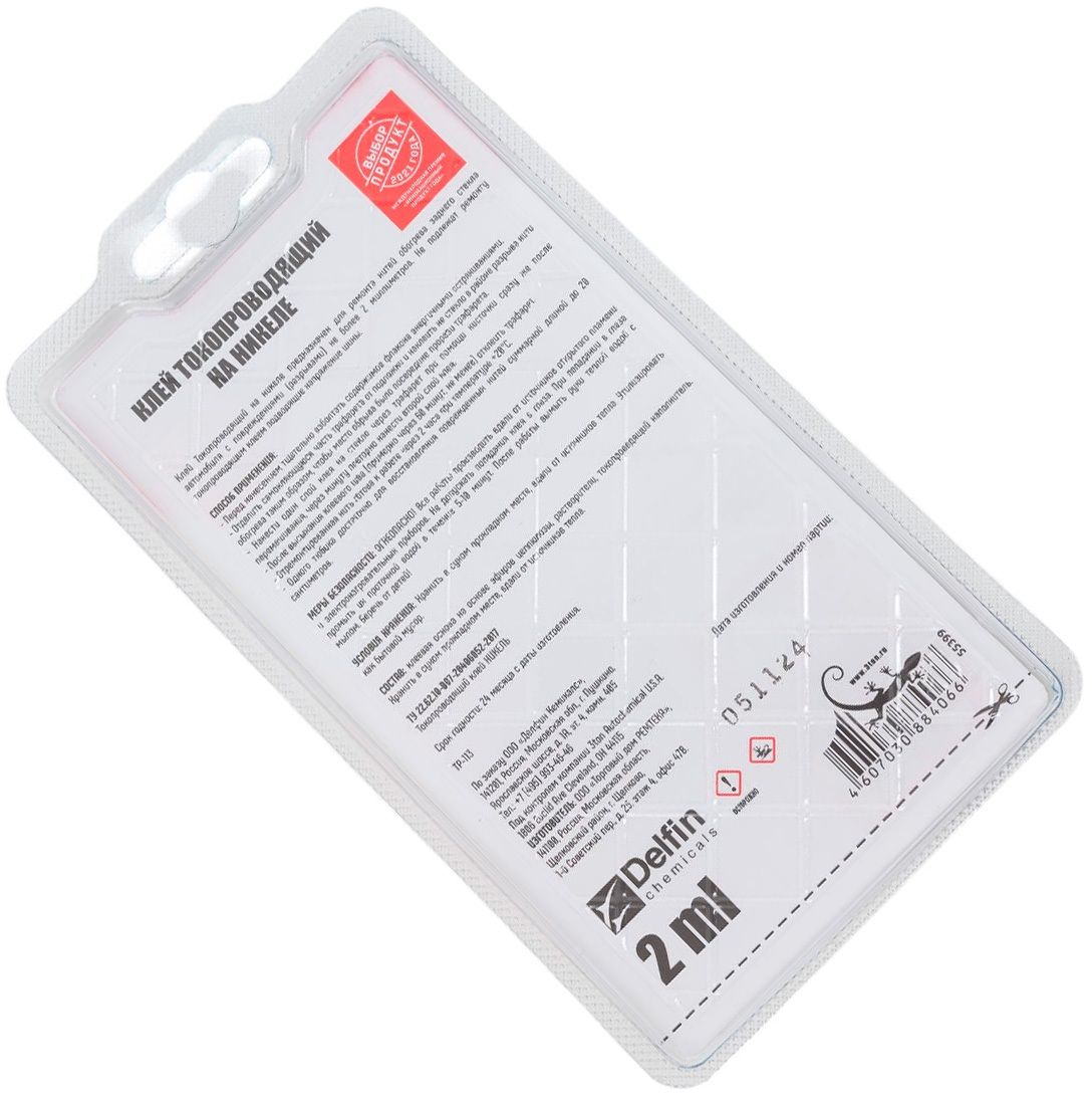 Клей токопроводящий для нитей обогрева 2 мл ТР-113 Тритон 55399 - фото