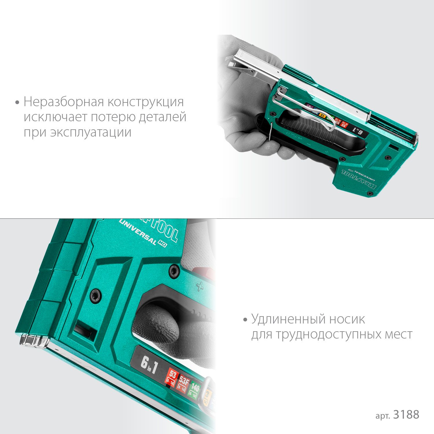 Степлер 6-в-1: 53, 23GA, 140, 20GA, 13/53F/300/500 Universal-HD Kraftool 3188 - фото