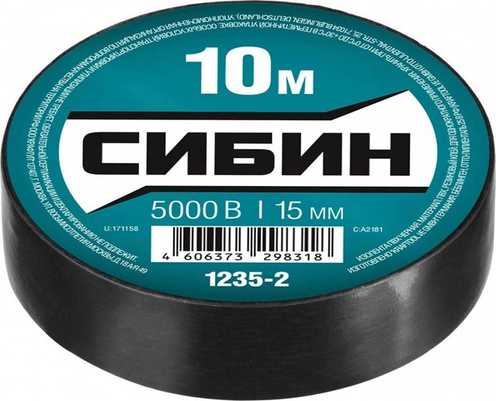 Изолента ПВХ 15 мм х 10 м, 5 000 В СИБИН, цвет в ассортименте - фото