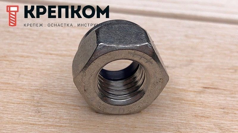 Гайка самоконтрящаяся DIN 982 (высокая) с нейлоновой вставкой, нержавеющая сталь А2 - фото