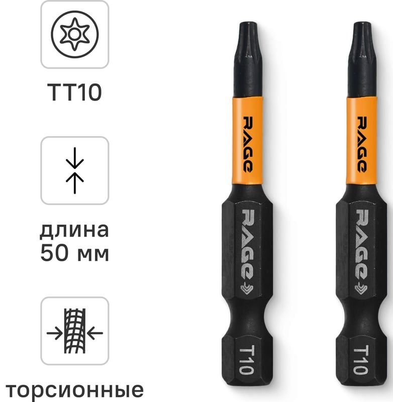 Набор ударных бит Torx 50 мм Impact Rage by VIRA, 2 шт - фото