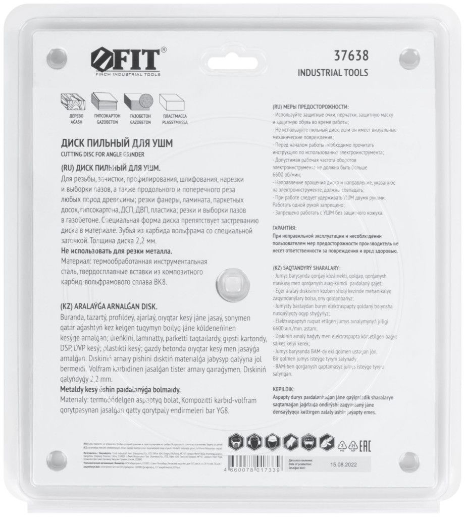 Диск пильный 230/22,2х2,2 мм 6 зубьев с карбидными вставками по дереву FIT 37638 - фото
