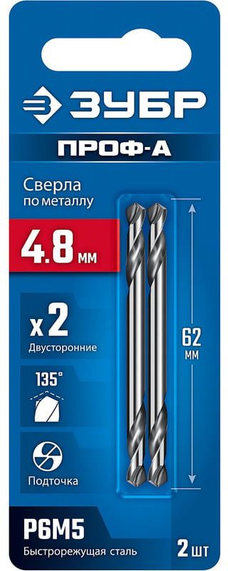 Сверло двухстороннее по металлу класс А 4,8х62 мм Проф-А ЗУБР 29627-4.8, 2 шт - фото