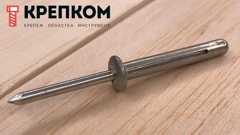 Заклепка вытяжная алюминий/алюминий со стандартным бортиком, распорная - фото