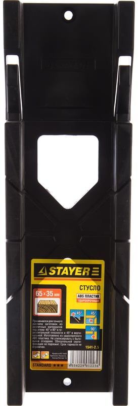 Стусло пластиковое 65х35 мм Stayer Midi-Plus 1541-2,5 - фото