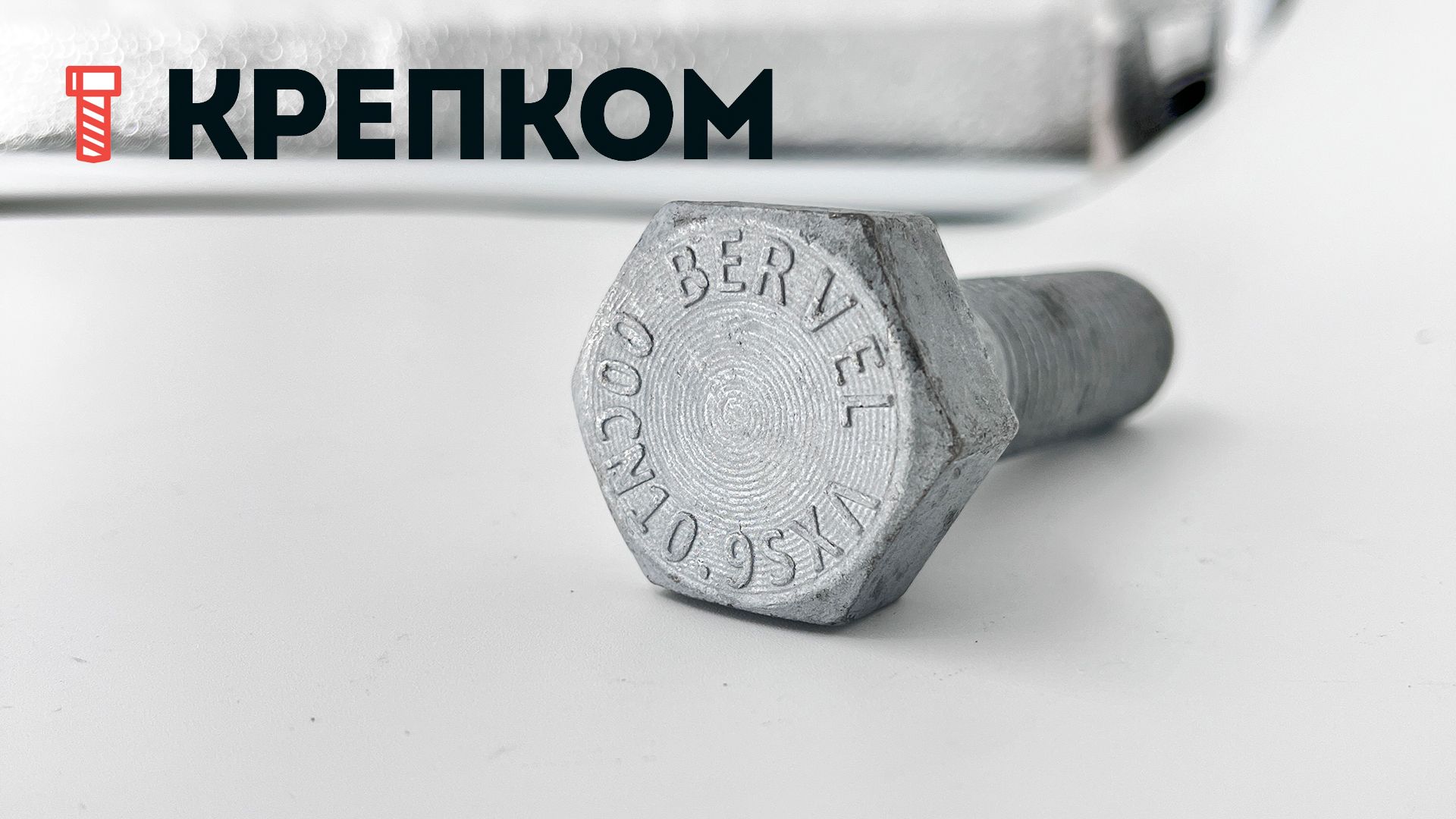 Болт М20х70 ГОСТ 52644-2006, тип ХЛ, класс прочности 10.9, цинк-ламельное покрытие flZnncL/480h - фото