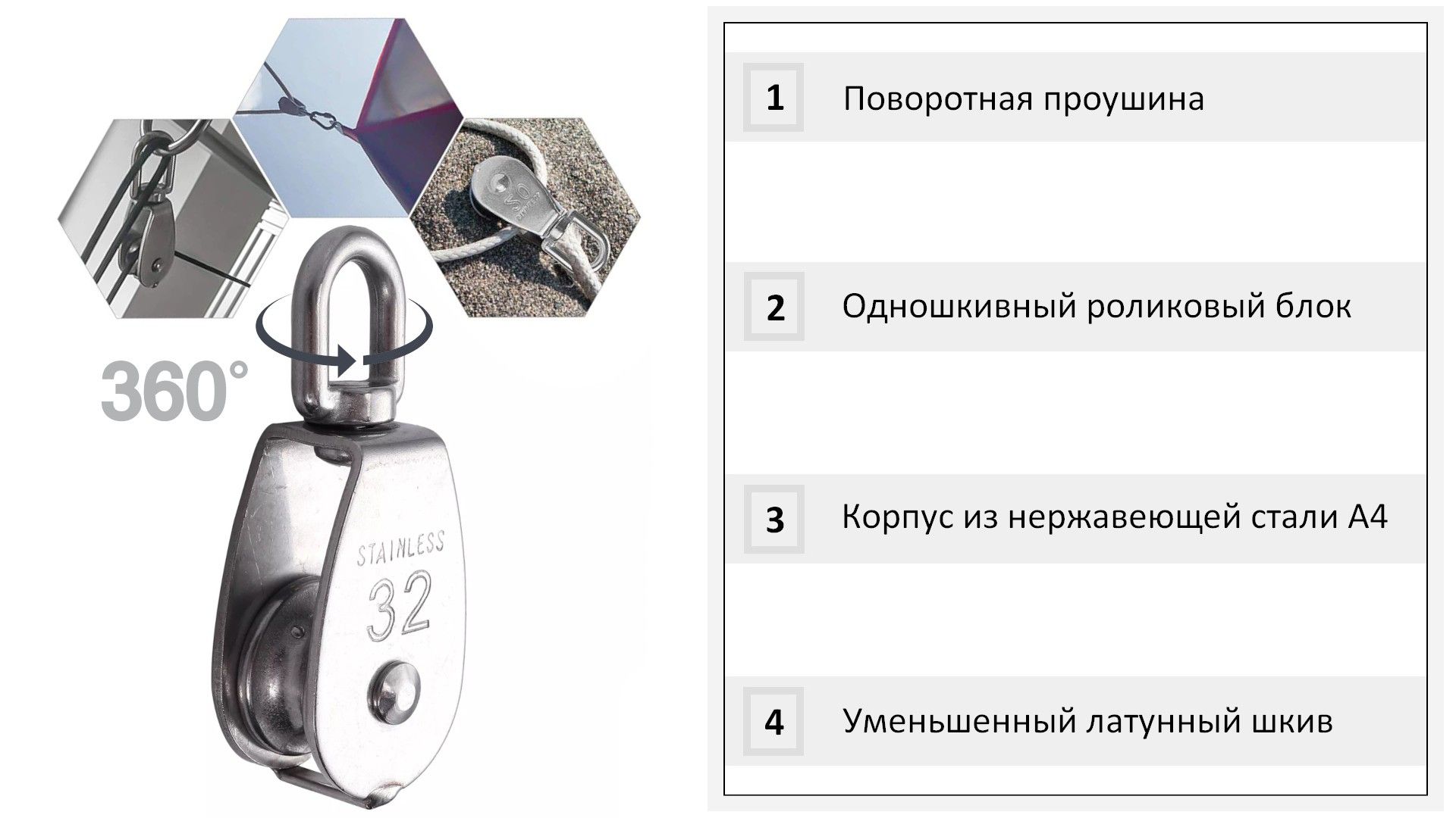 Такелажный блок для троса 12 мм с уменьшенным шкивом 32 мм 8393-B, нержавеющая сталь А2 - фото