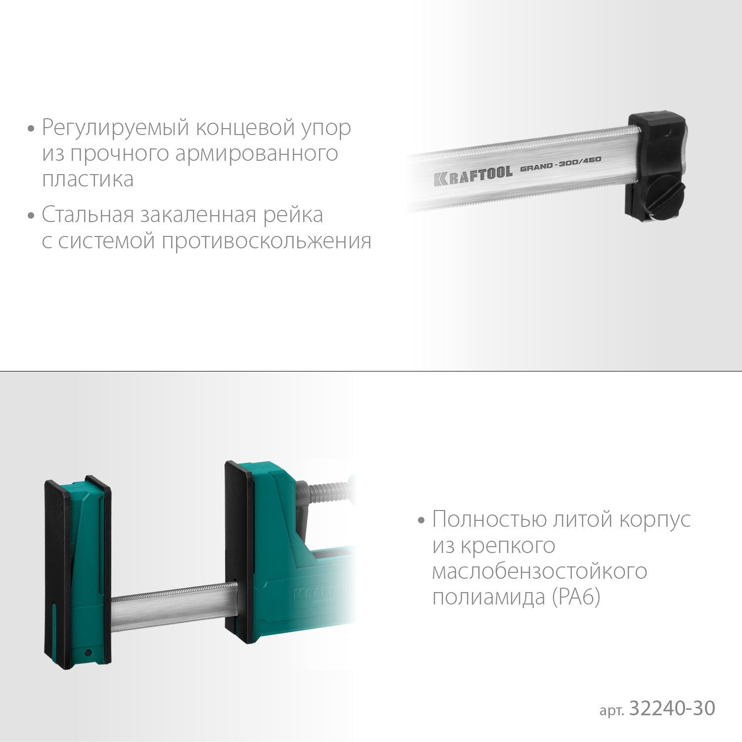 Струбцина корпусная Grand, сжатие/распор 600 кгс, Kraftool  - фото