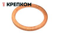 Кольцо уплотнительное 17х22х1,5 DIN 7603 форма A, медь  (10 шт), 99 шт