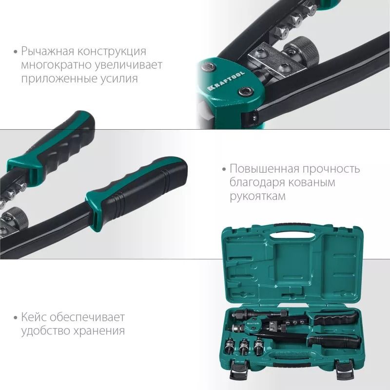 Заклепочник Combo2-M10 на 2 вида заклёпок с оснасткой М6 - М10 и 3,2 - 6,4 мм Kraftool 31181, в кейсе - фото