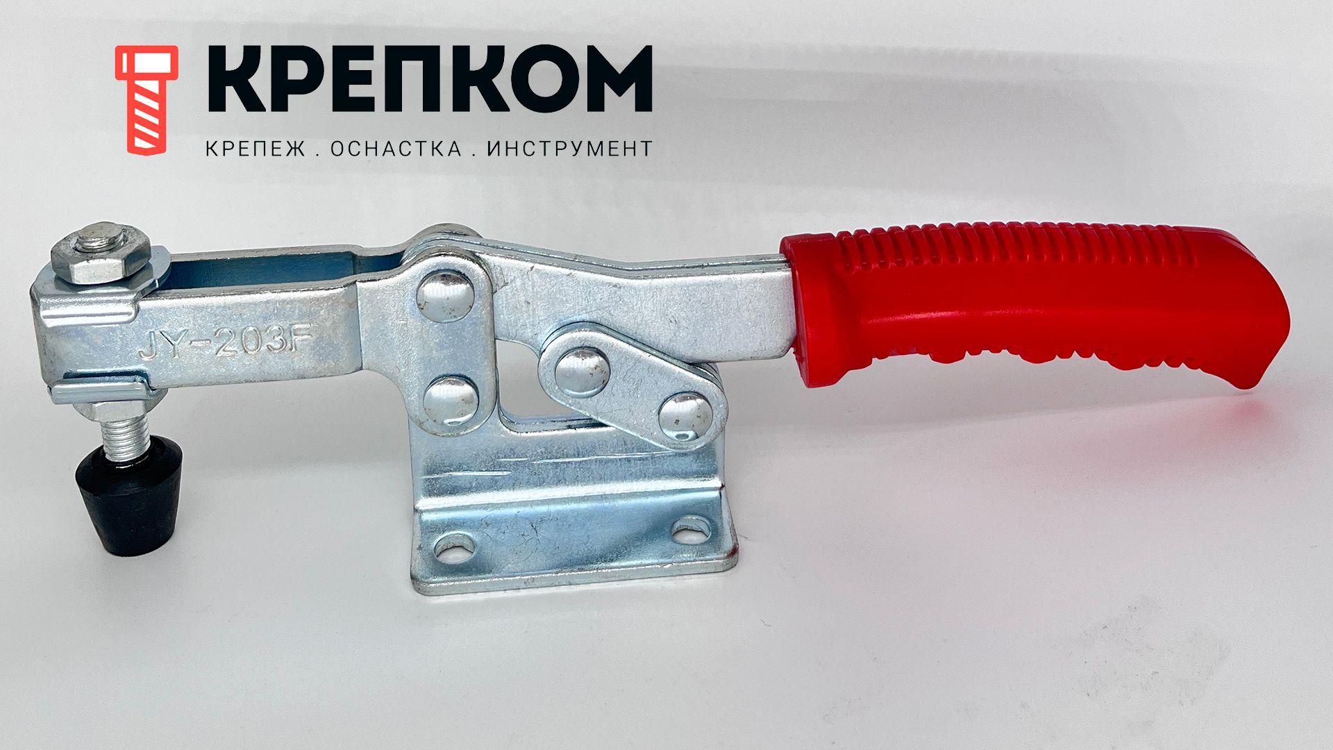 Прижим рычажный горизонтальный L=215 мм, нагрузка 227 кг, 314G, оцинкованный - фото