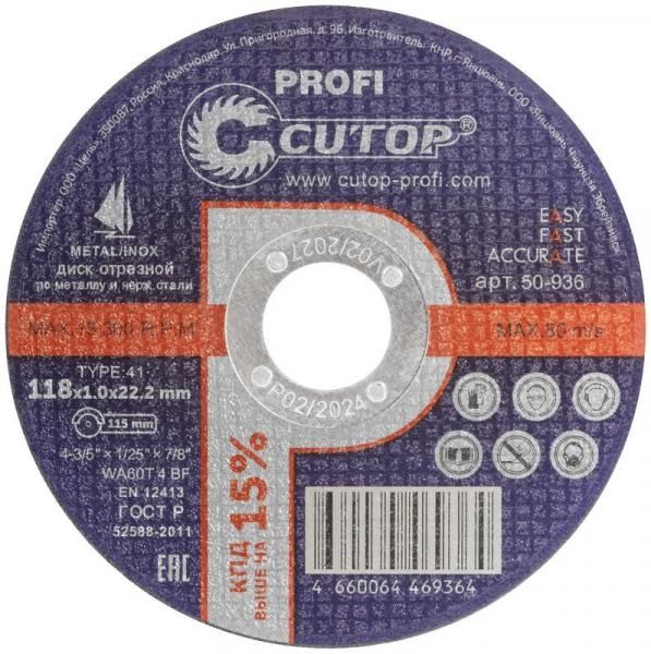 Диск отрезной по металлу 118х1х22,2 мм, Т41 Profi Cutop 50-936 - фото
