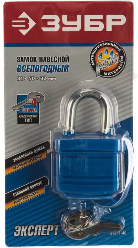 Замок навесной 40 мм в защитном кожухе Эксперт ЗУБР 37211-40, сталь - фото