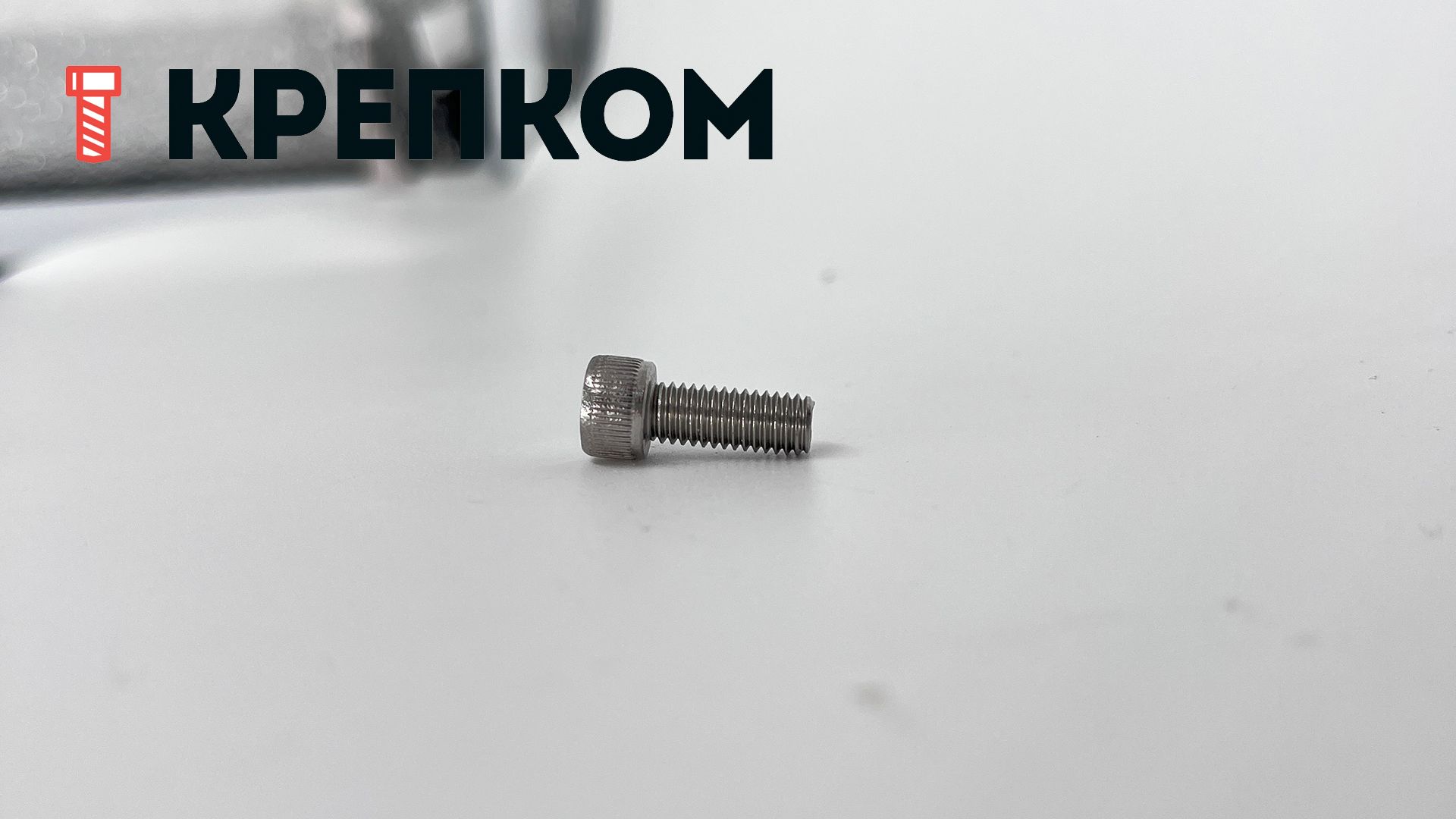 Винт (болт) дюймовый с цилиндрической головкой и внутренним шестигранником UNF DIN 912, нержавеющая сталь А2 - фото