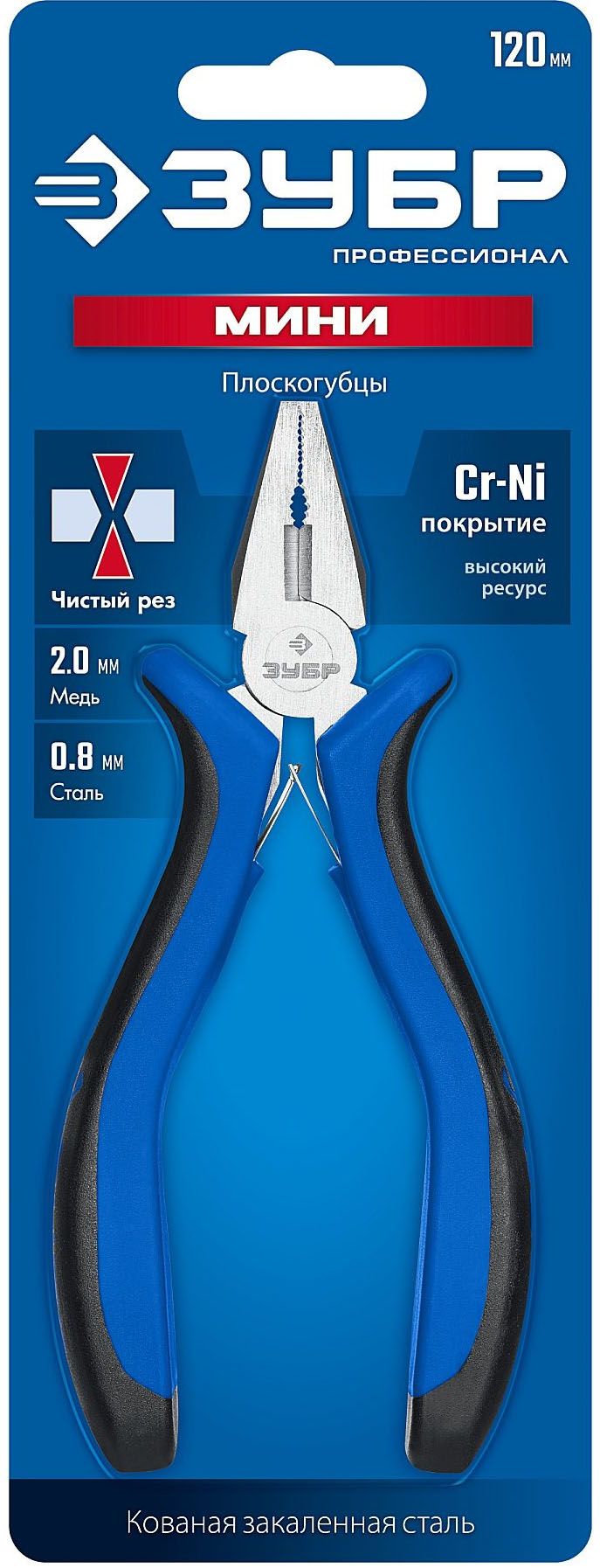 Плоскогубцы мини 120 мм ТИТАН ЗУБР 22170-1_z01 - фото