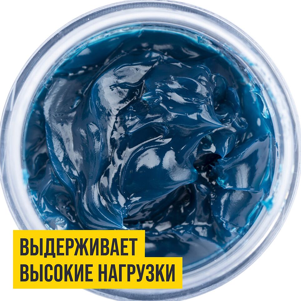 Высокотемпературная комплексная литиевая смазка МС 1510 BLUE ВМПАВТО - фото