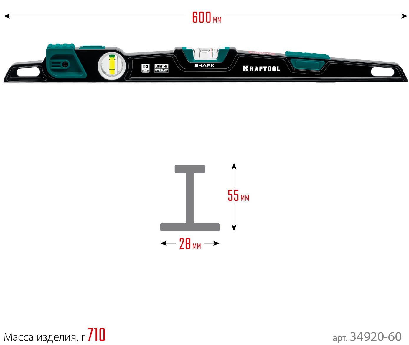 Уровень литой 600 мм с глазком a-rate control Shark Kraftool 34920-60 - фото