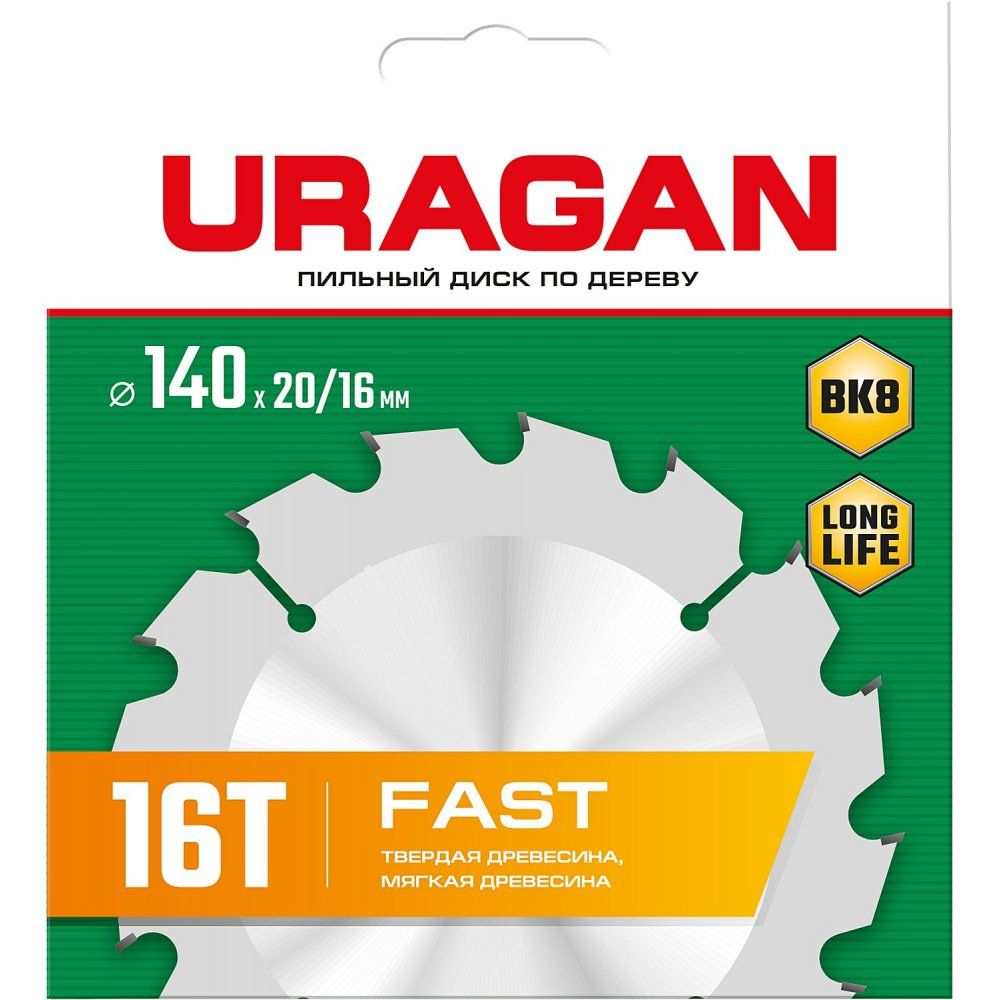 Диск пильный по дереву Fast Uragan - фото
