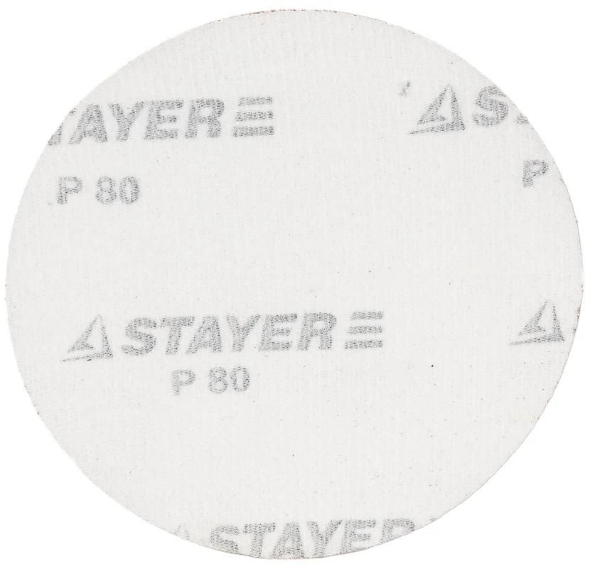 Круг шлифовальный самозацепляющийся без отверстий 125 мм Р80 Stayer Master 35453-125-080, 5 шт - фото