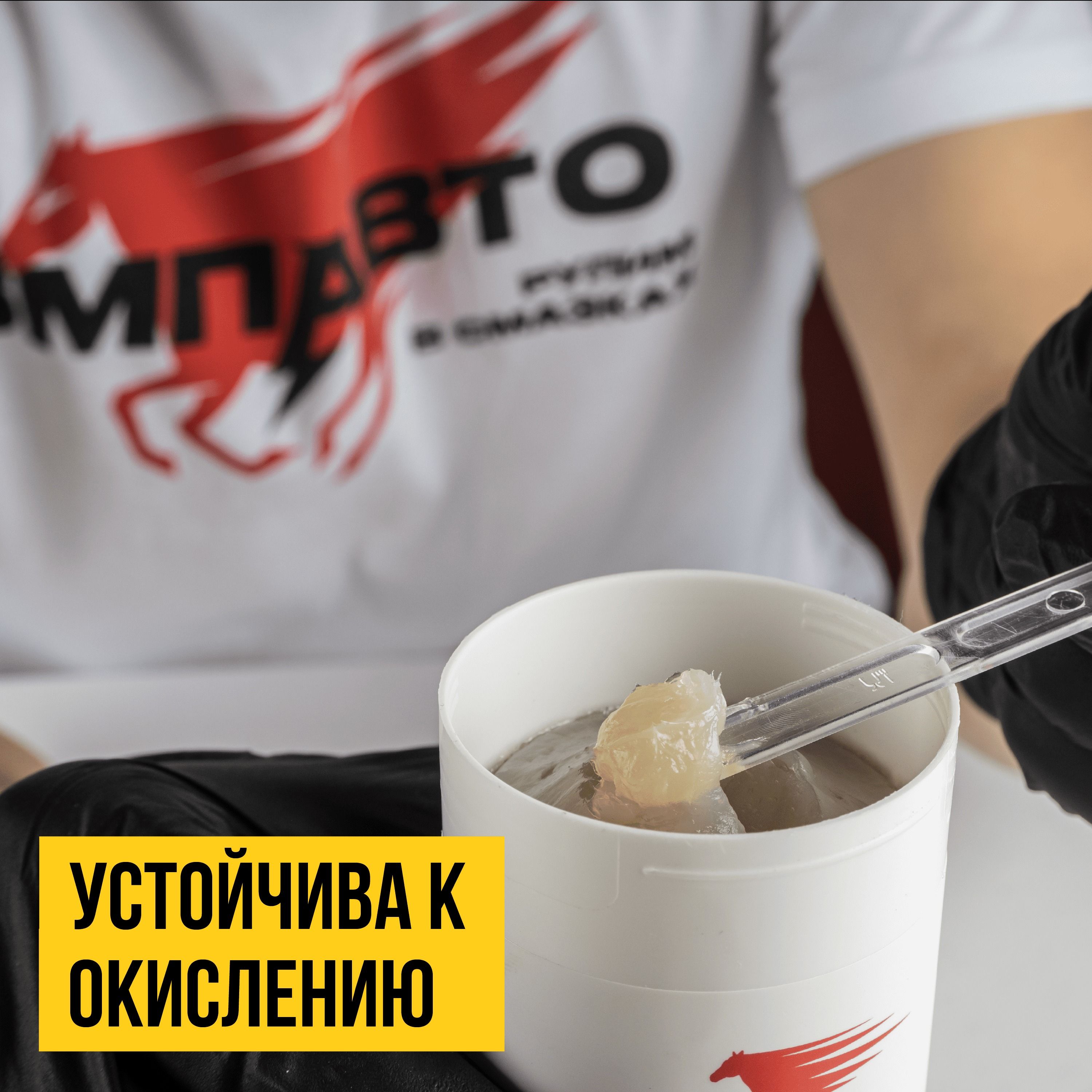 Синтетическая литиевая комплексная смазка для крестовин ВМПАВТО 1364, 400 мл картридж - фото