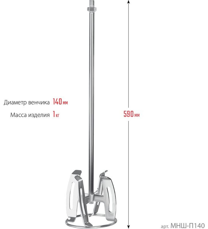 Насадка-миксер М14 "сверху-вниз" для шпаклевок ЗУБР - фото
