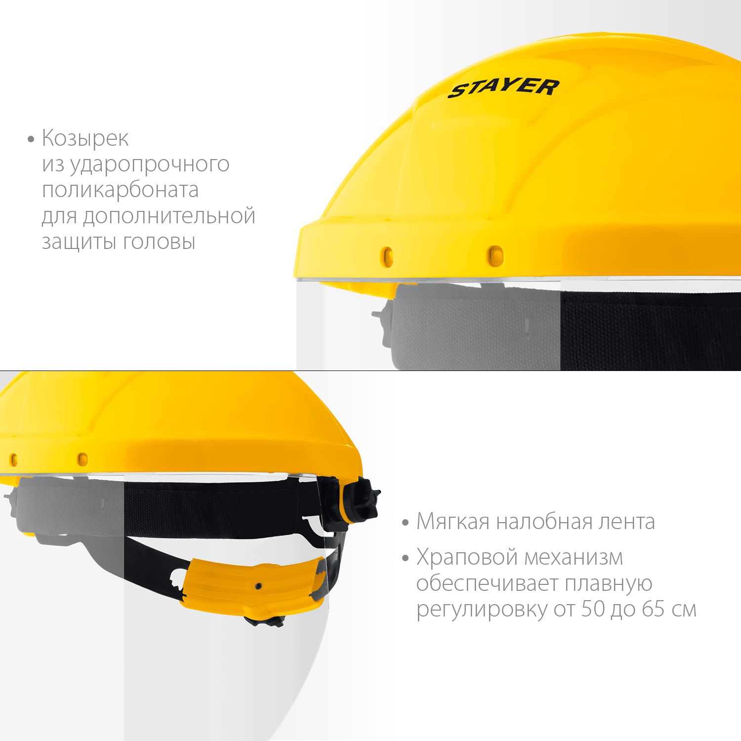 Щиток лицевой защитный Master Stayer 11081 - фото