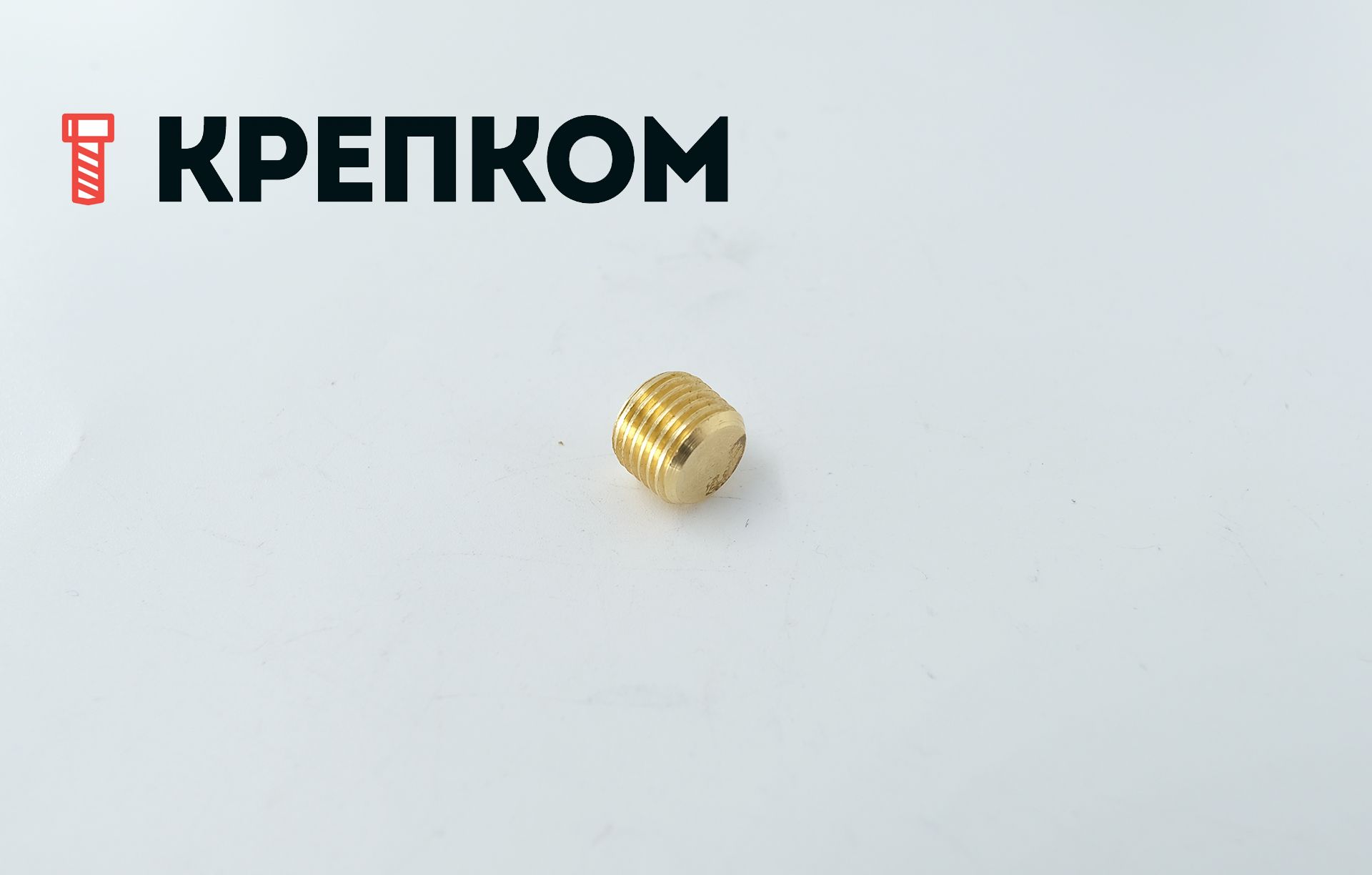 Пробка (заглушка) с дюймовой резьбой R 1/4" DIN 906, латунь - фото