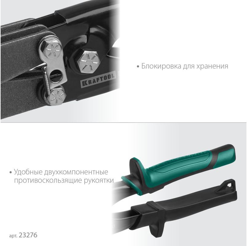 Клещи для гофрирования 240 мм RET Kraftool 23276 - фото