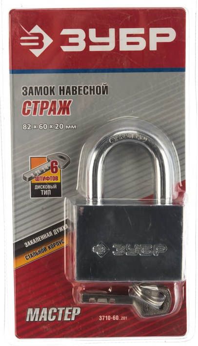 Замок навесной 60 мм Мастер ЗУБР 3710-60, сталь - фото