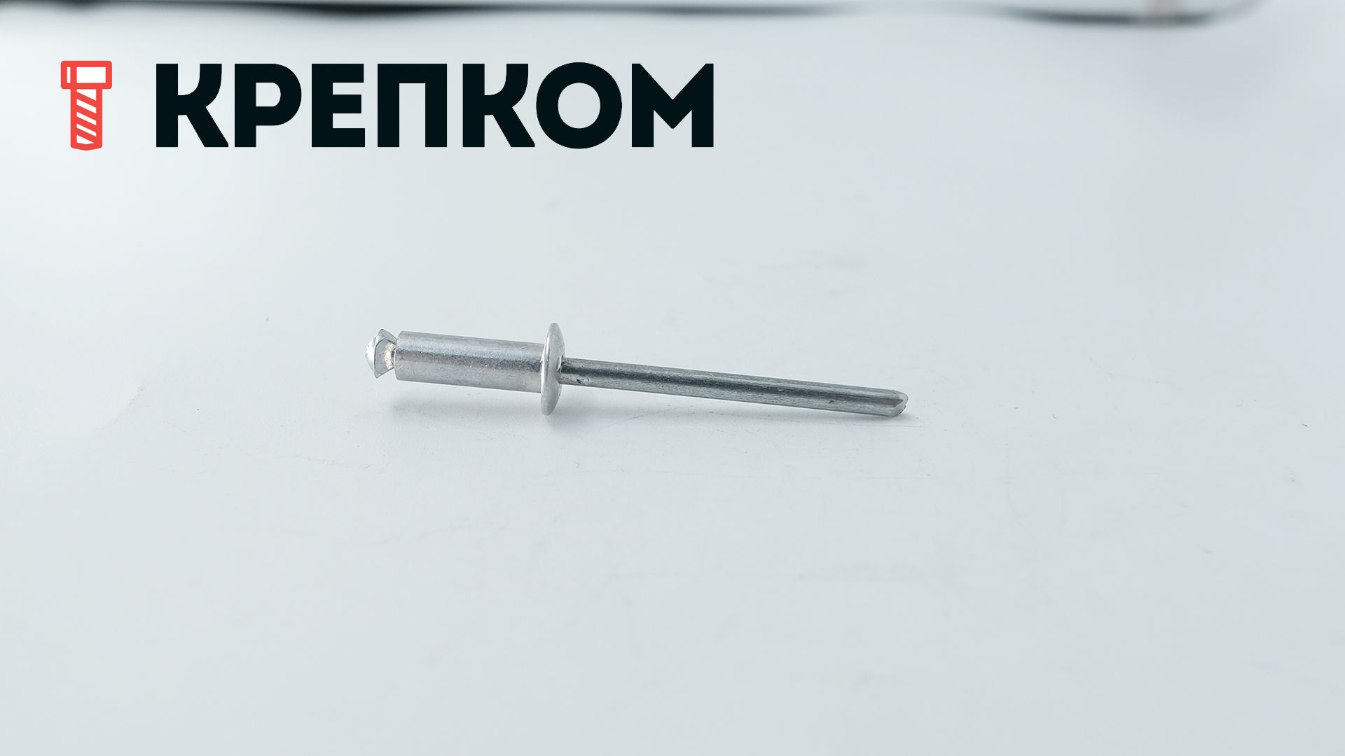 Заклепка вытяжная лепестковая со стандартным бортиком, алюминий/сталь - фото