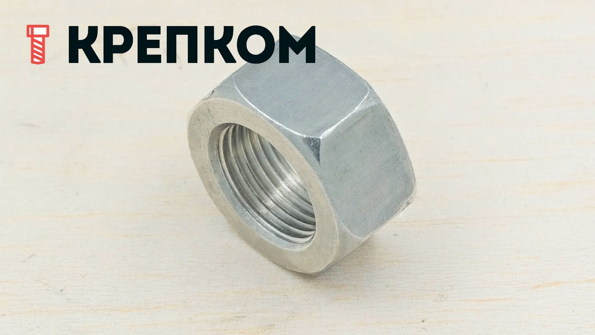 Гайка шестигранная с мелкой резьбой ГОСТ 5927-70, класс прочности 8, оцинкованная сталь - фото