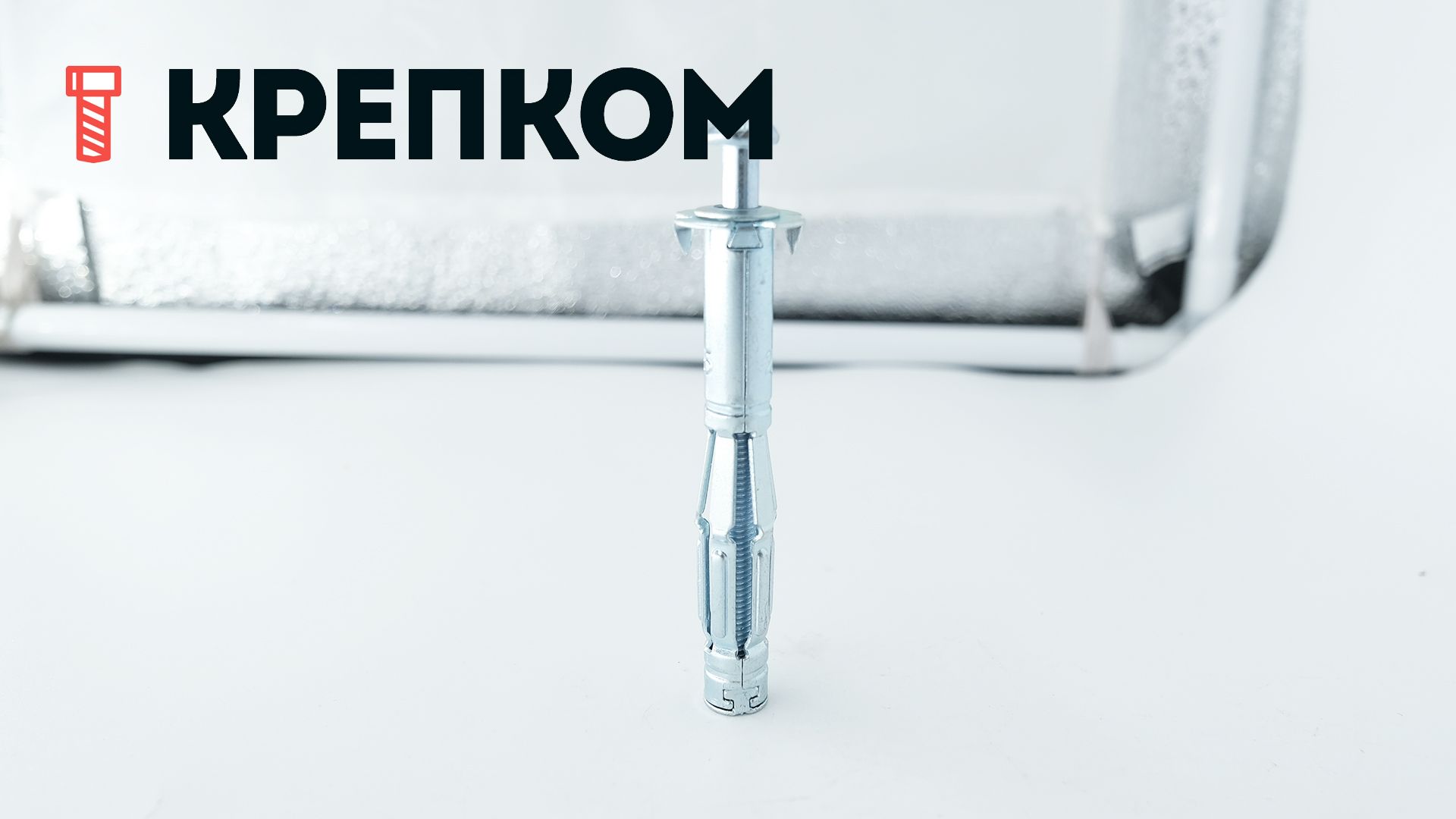 Дюбель Molly для полых материалов 5х65 - фото