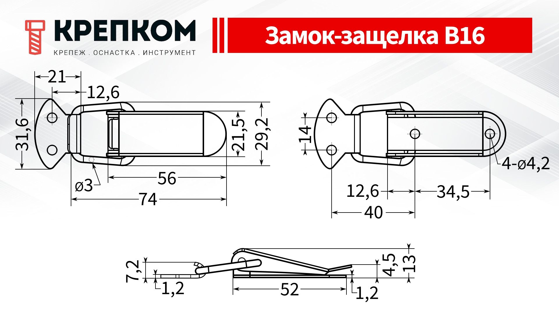 Замок-защелка лягушка L=71 B16, нержавеющая сталь  - фото